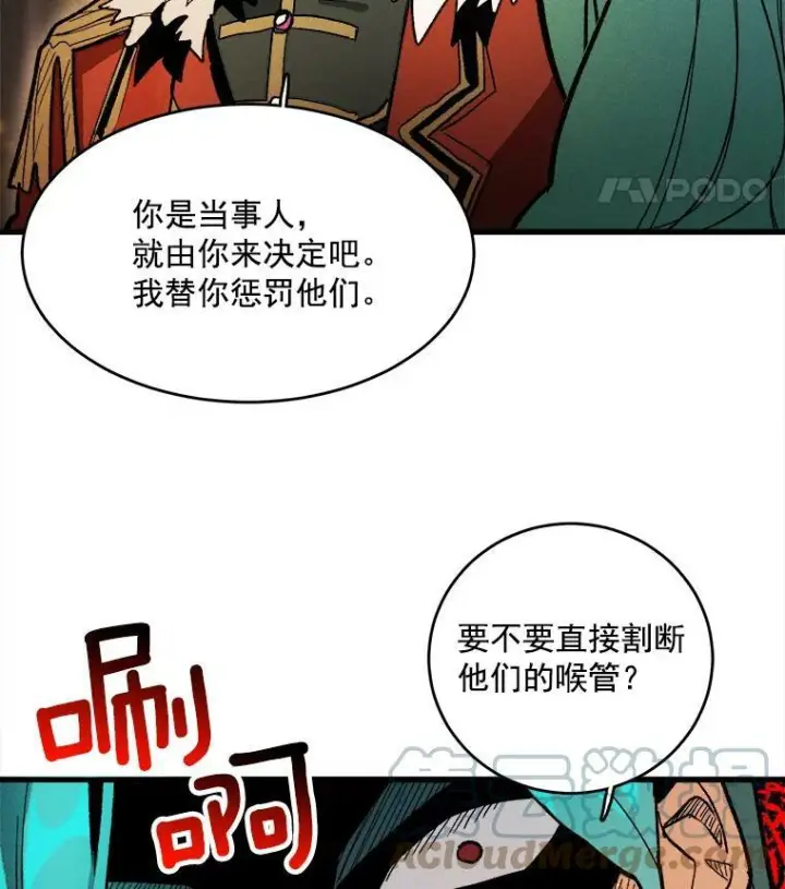 《皇家厨师小姐》14.准继母失势图129