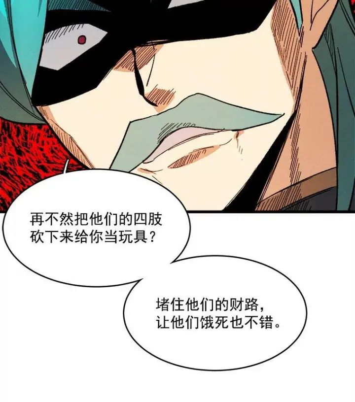 《皇家厨师小姐》14.准继母失势图130