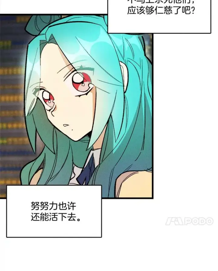《皇家厨师小姐》14.准继母失势图132