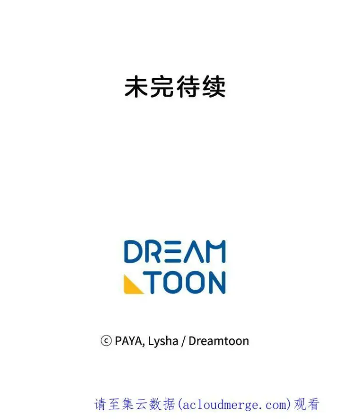 《皇家厨师小姐》14.准继母失势图134