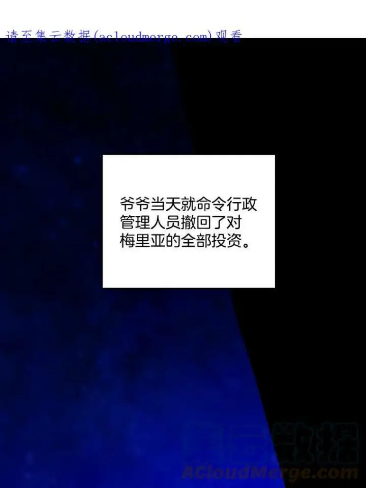 《皇家厨师小姐》14.准继母失势图135