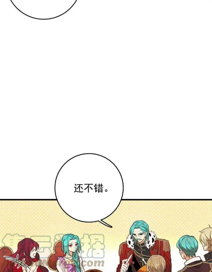 《皇家厨师小姐》14.准继母失势图17