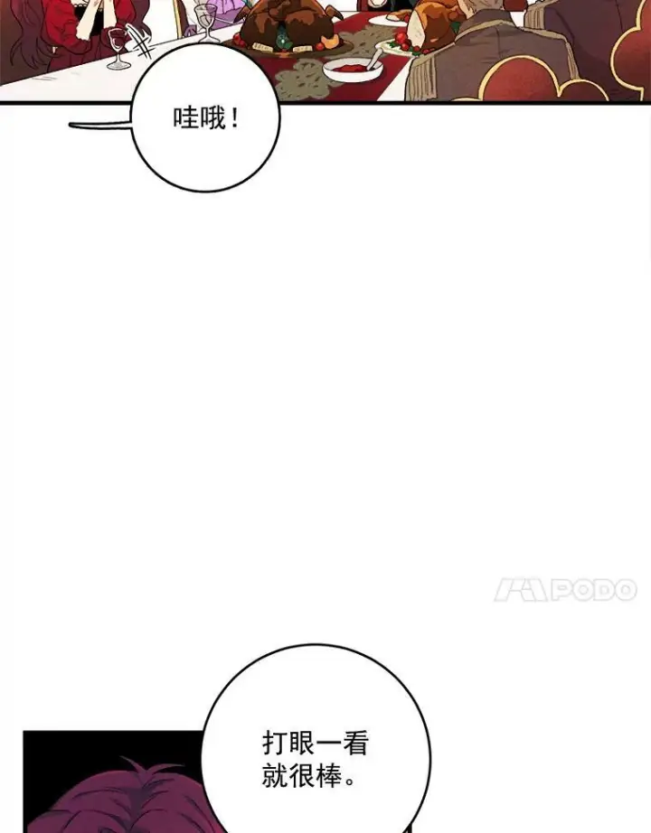 《皇家厨师小姐》14.准继母失势图18