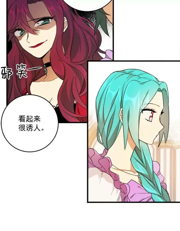 《皇家厨师小姐》14.准继母失势图19