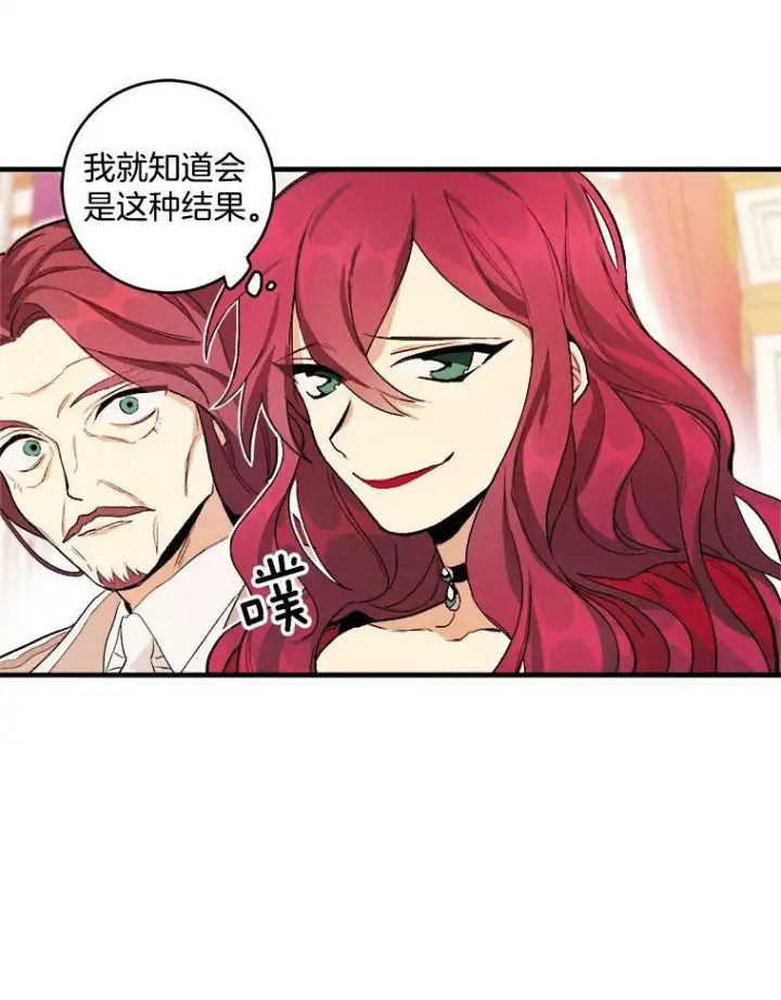《皇家厨师小姐》14.准继母失势图24