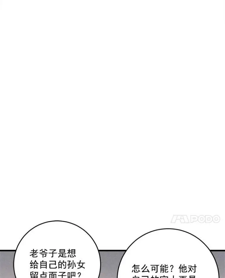 《皇家厨师小姐》14.准继母失势图28