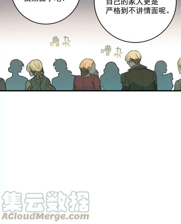 《皇家厨师小姐》14.准继母失势图29