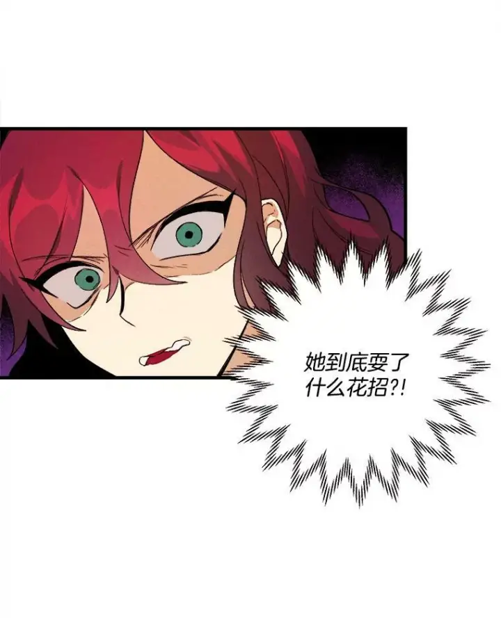 《皇家厨师小姐》14.准继母失势图31