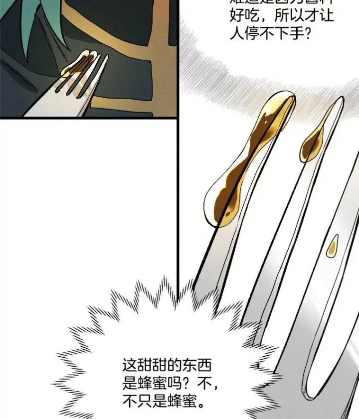 《皇家厨师小姐》14.准继母失势图34