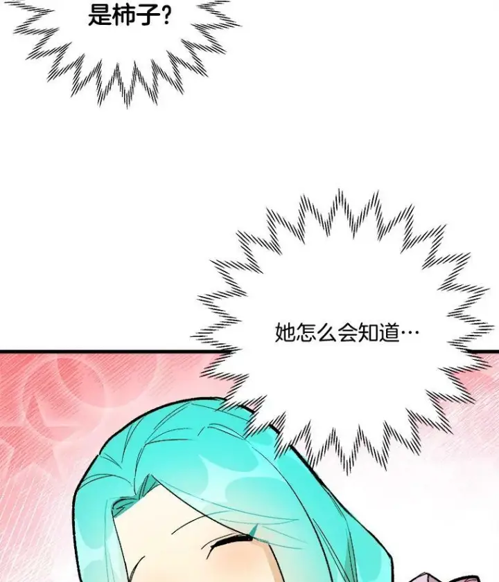 《皇家厨师小姐》14.准继母失势图36