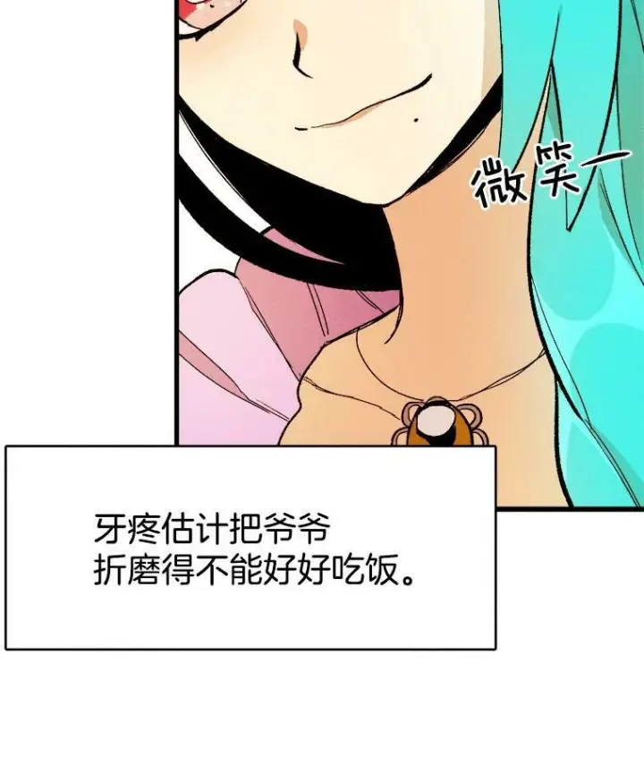 《皇家厨师小姐》14.准继母失势图38
