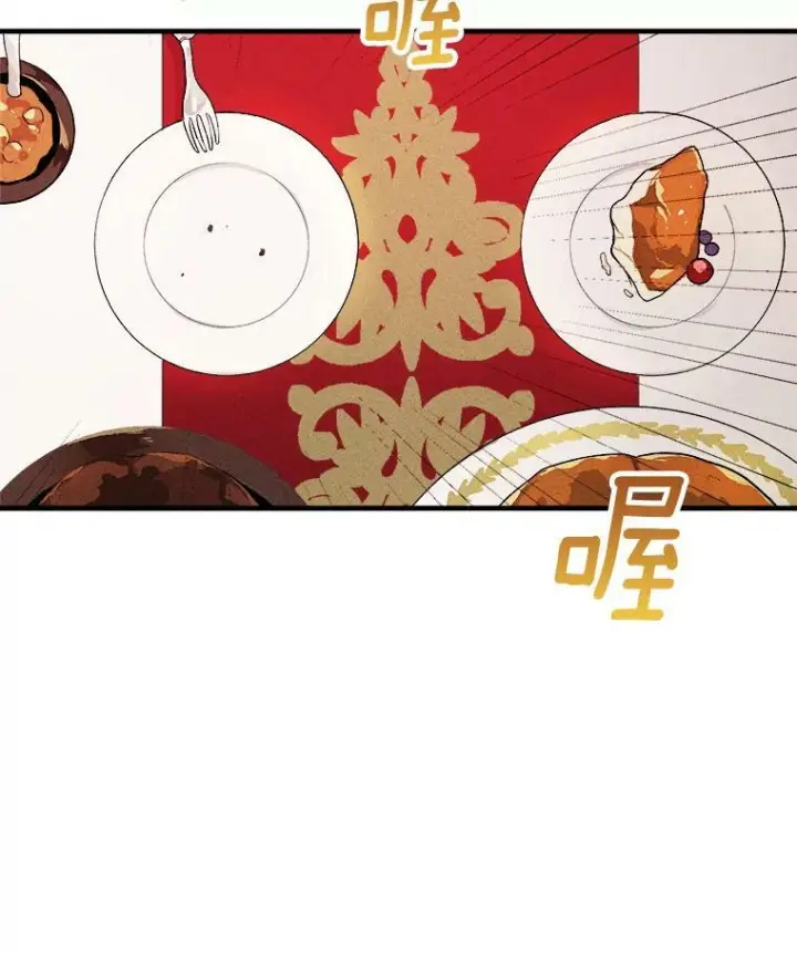 《皇家厨师小姐》14.准继母失势图51