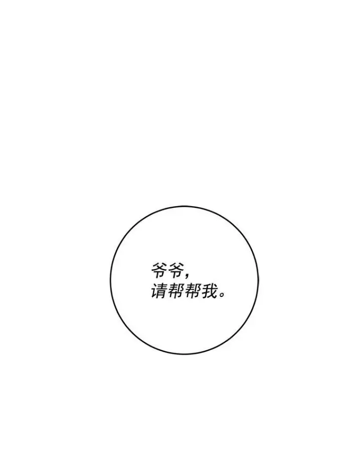 《皇家厨师小姐》14.准继母失势图55