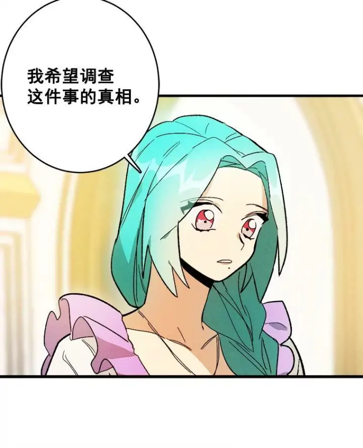 《皇家厨师小姐》14.准继母失势图63