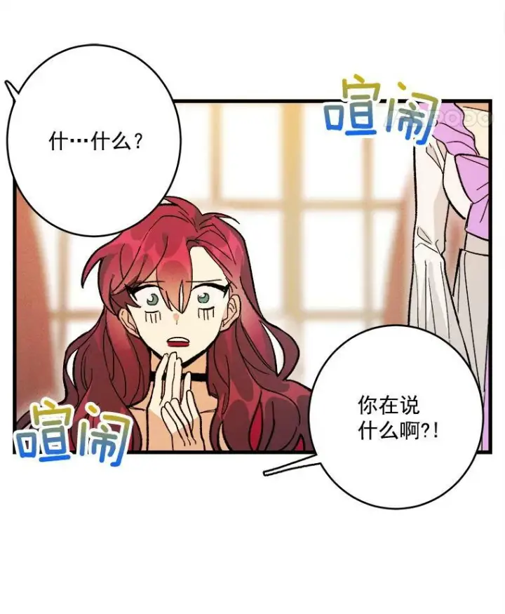 《皇家厨师小姐》14.准继母失势图64