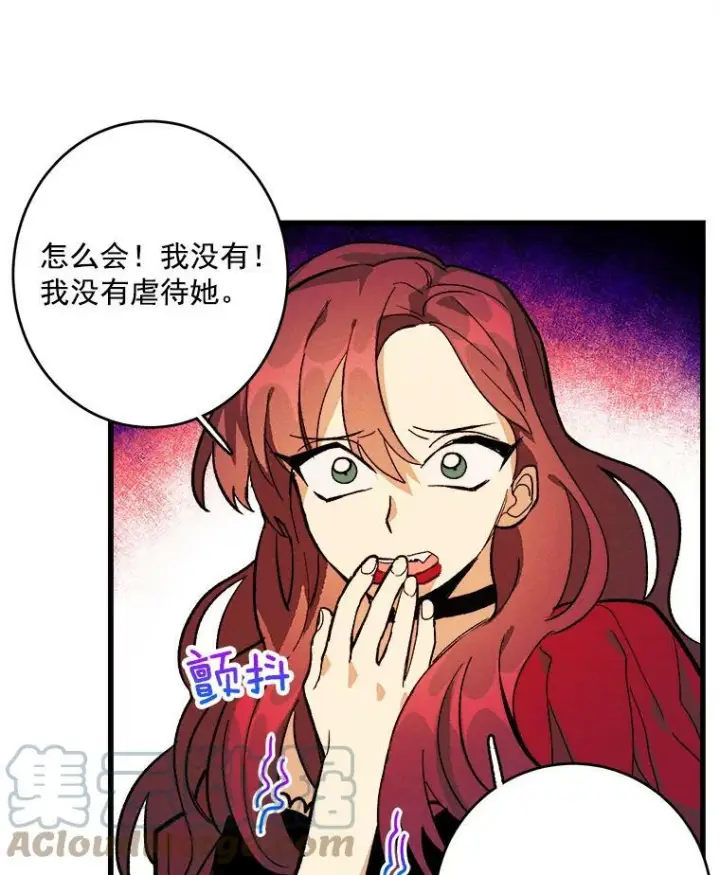 《皇家厨师小姐》14.准继母失势图65