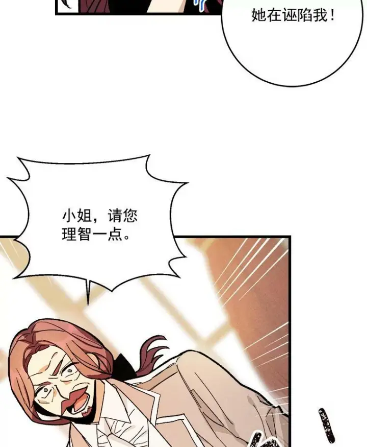 《皇家厨师小姐》14.准继母失势图66