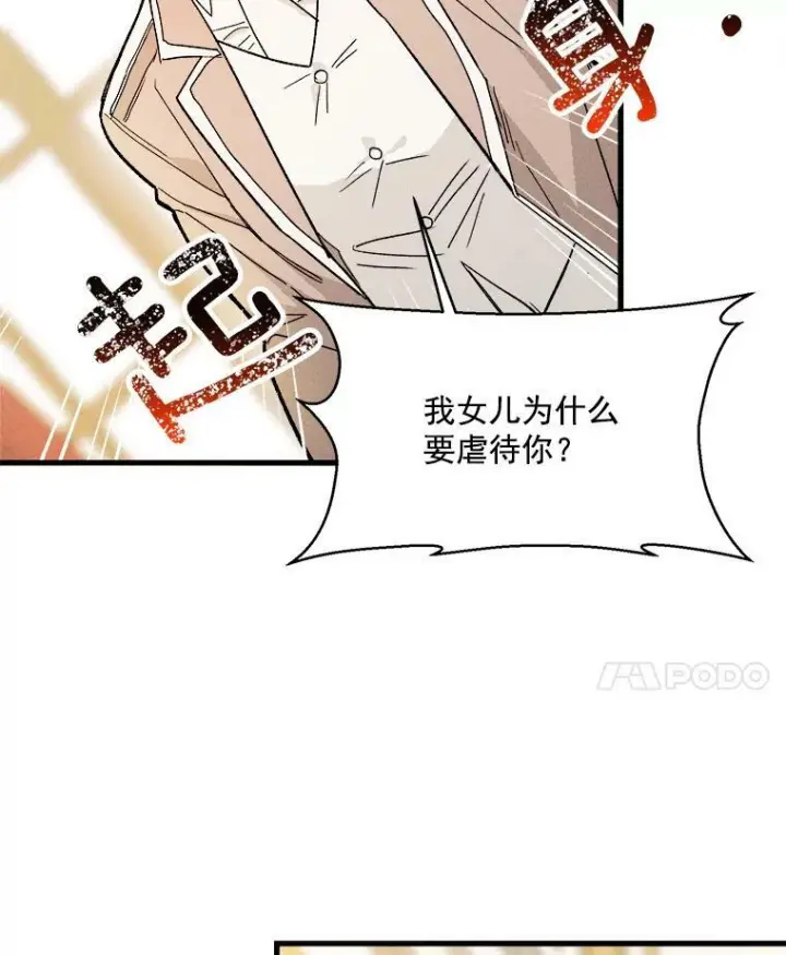 《皇家厨师小姐》14.准继母失势图67