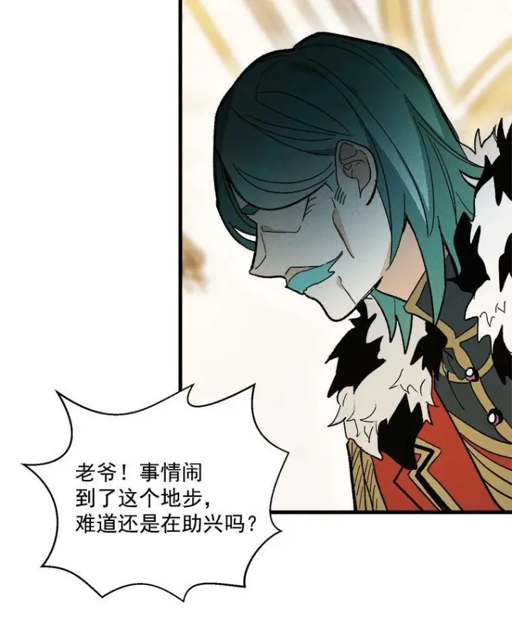 《皇家厨师小姐》14.准继母失势图68
