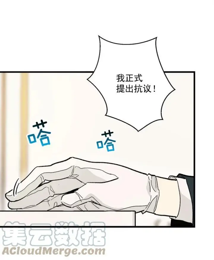 《皇家厨师小姐》14.准继母失势图69