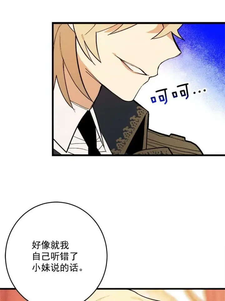 《皇家厨师小姐》14.准继母失势图70