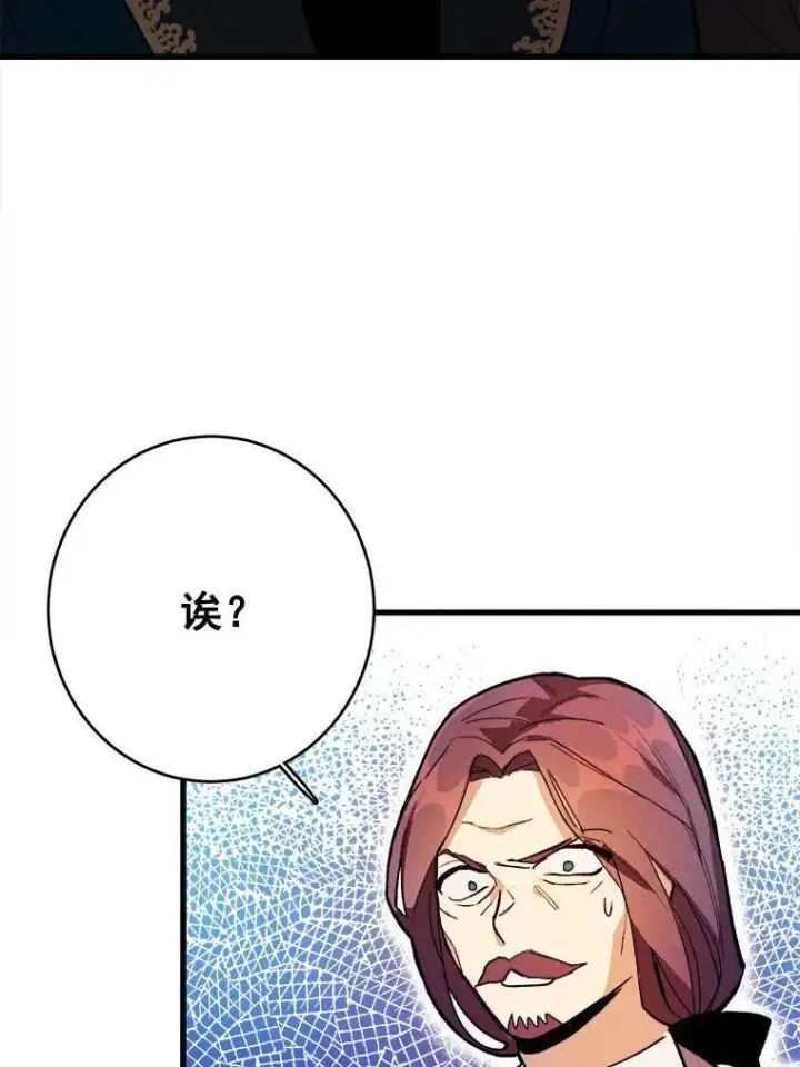 《皇家厨师小姐》14.准继母失势图72