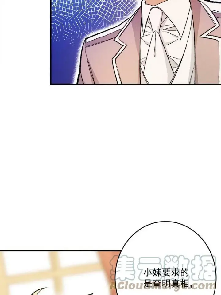 《皇家厨师小姐》14.准继母失势图73