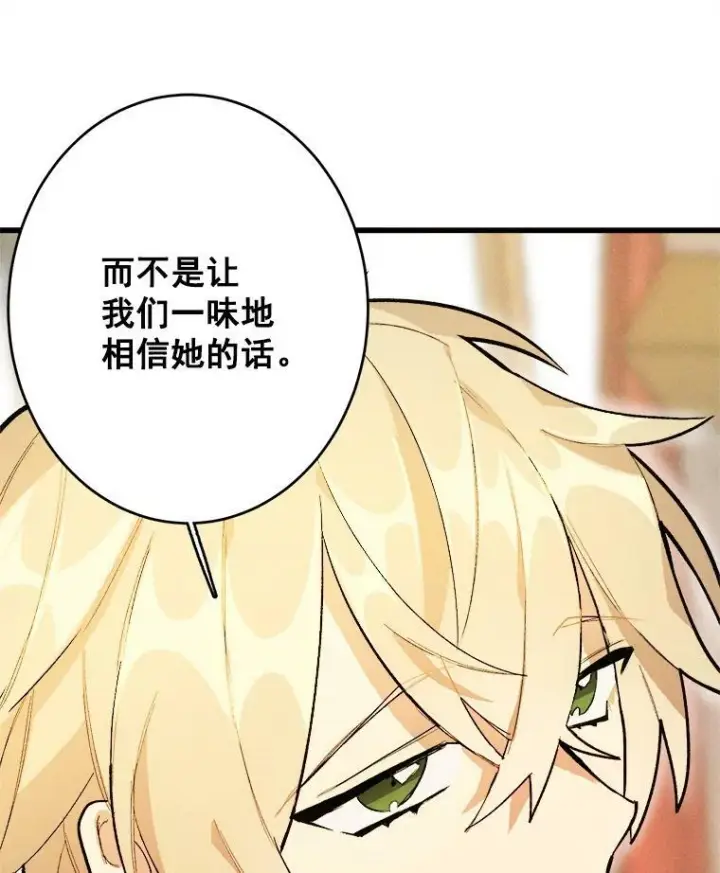 《皇家厨师小姐》14.准继母失势图75