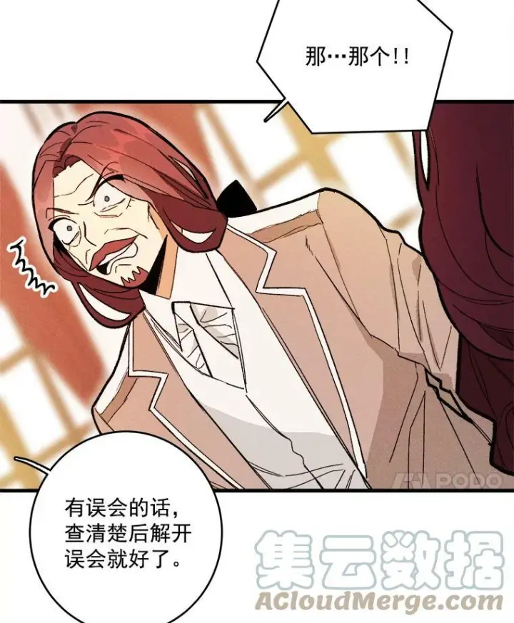 《皇家厨师小姐》14.准继母失势图77