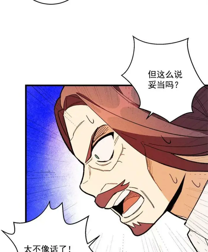《皇家厨师小姐》14.准继母失势图78