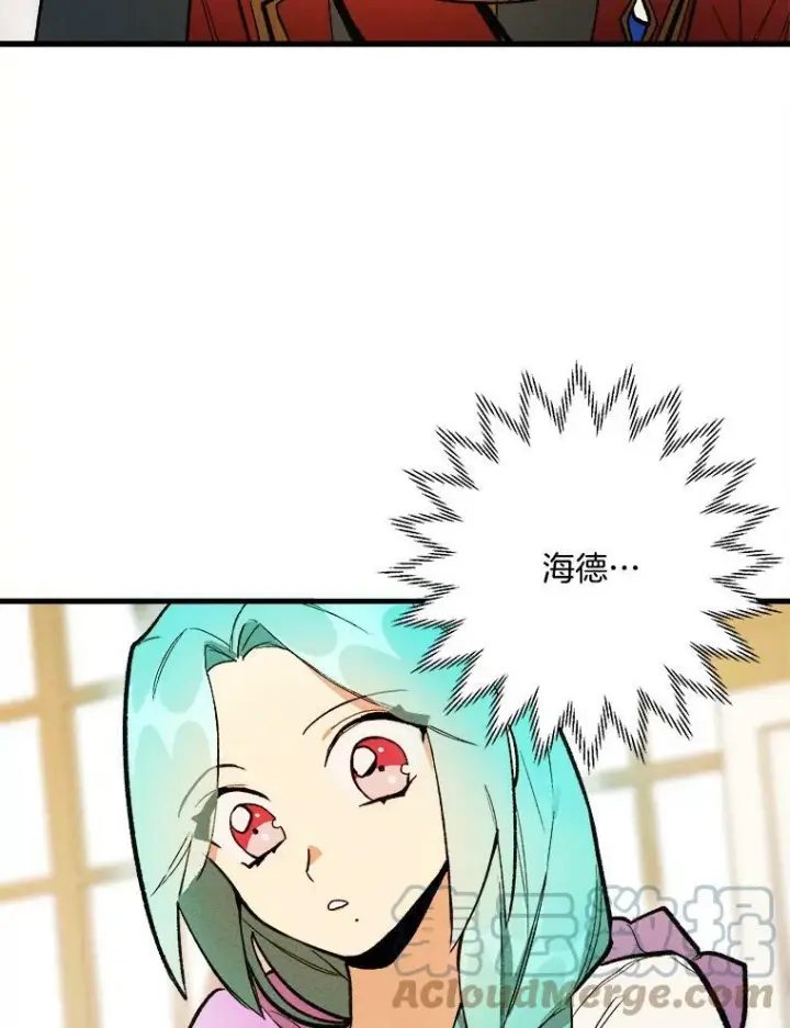 《皇家厨师小姐》14.准继母失势图85