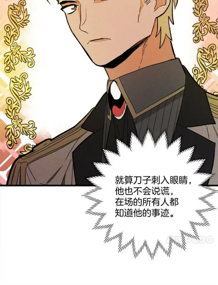 《皇家厨师小姐》14.准继母失势图87