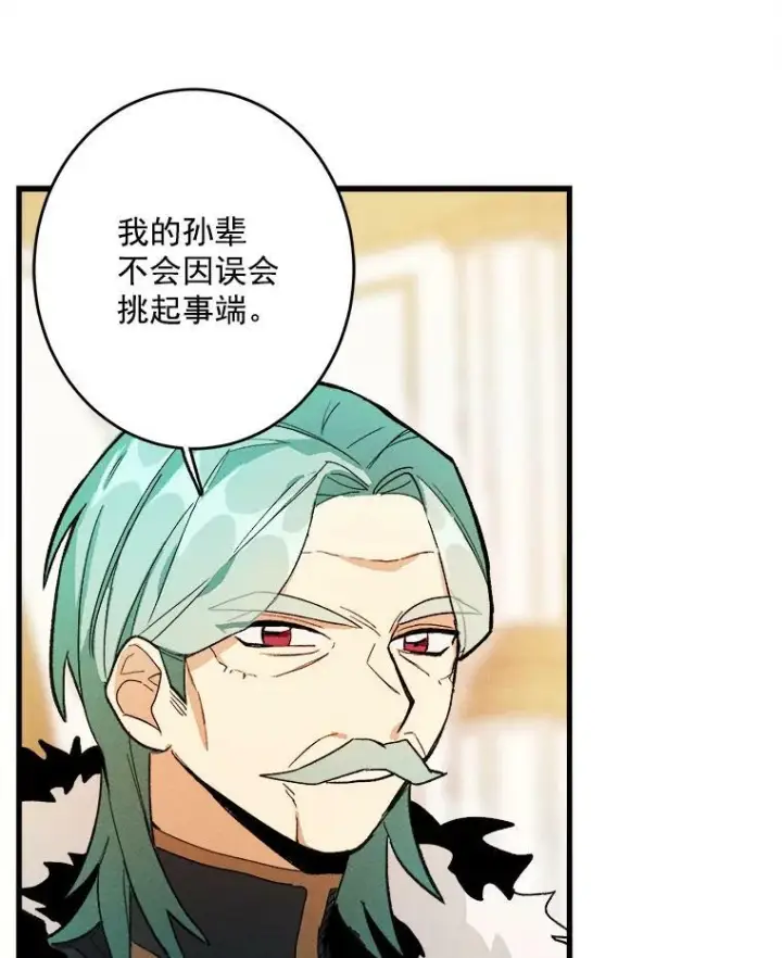 《皇家厨师小姐》14.准继母失势图88