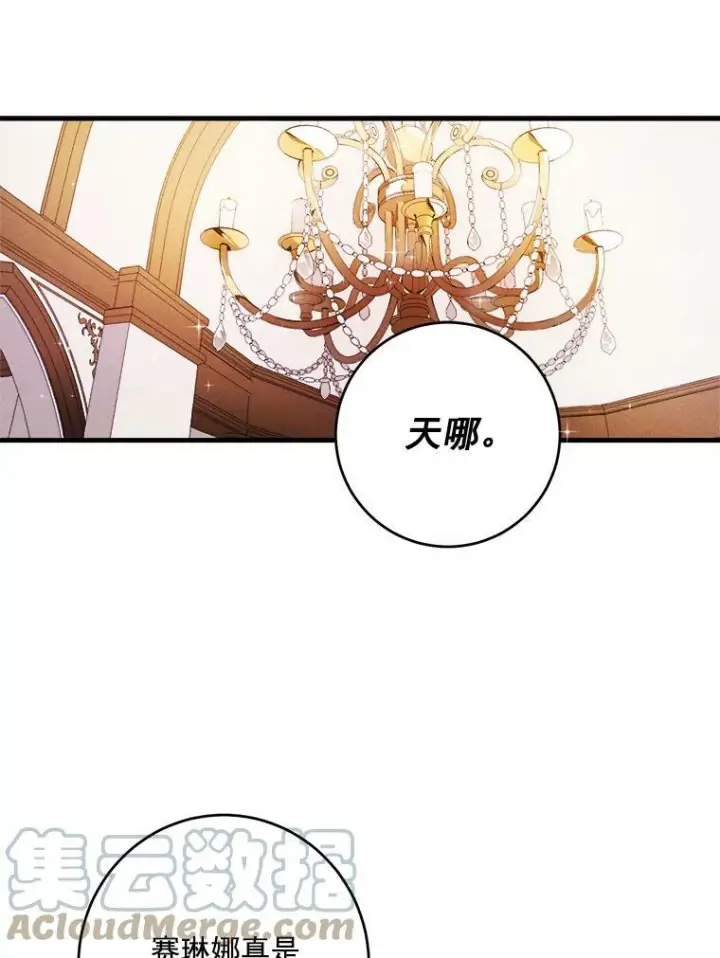 《皇家厨师小姐》14.准继母失势图9