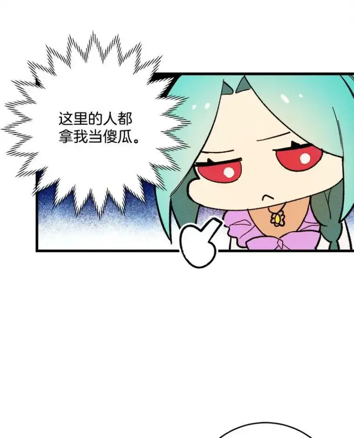 《皇家厨师小姐》14.准继母失势图99