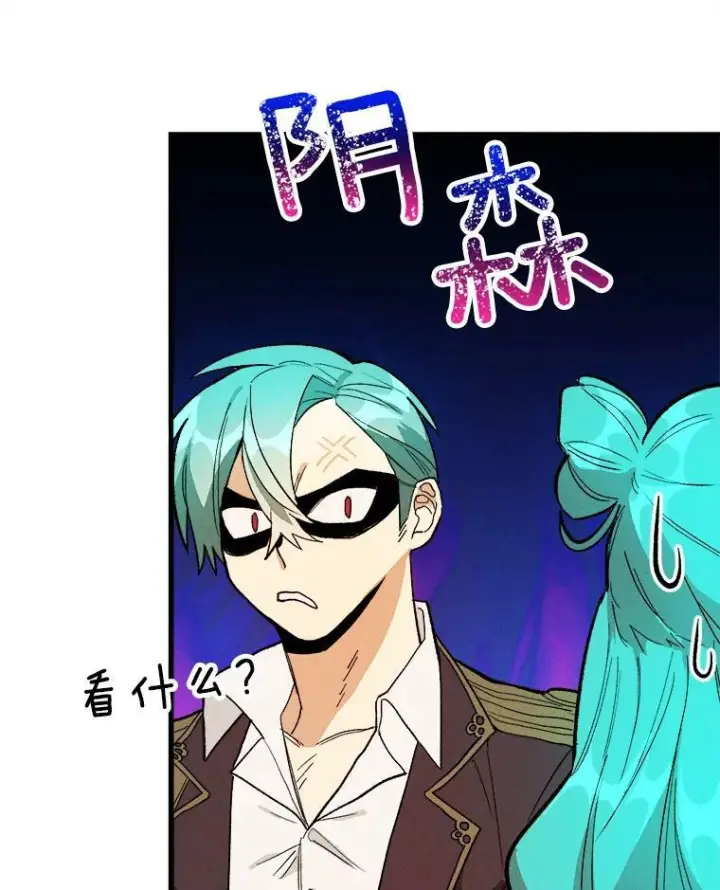 《皇家厨师小姐》15.别丢下我图14
