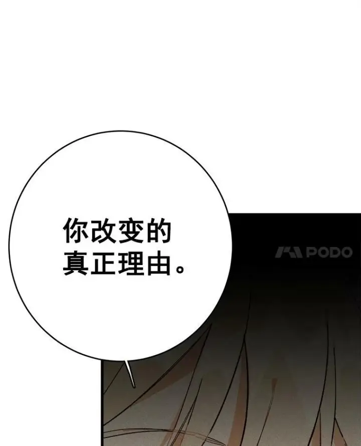 《皇家厨师小姐》15.别丢下我图18