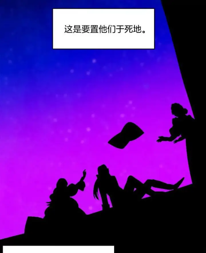 《皇家厨师小姐》15.别丢下我图2