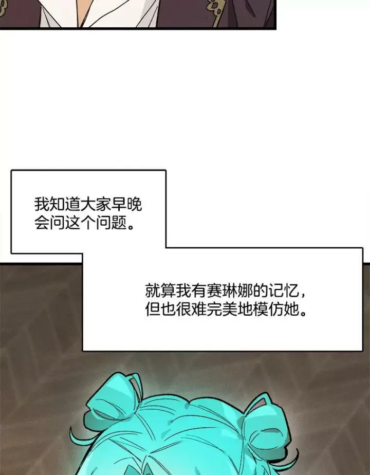 《皇家厨师小姐》15.别丢下我图23