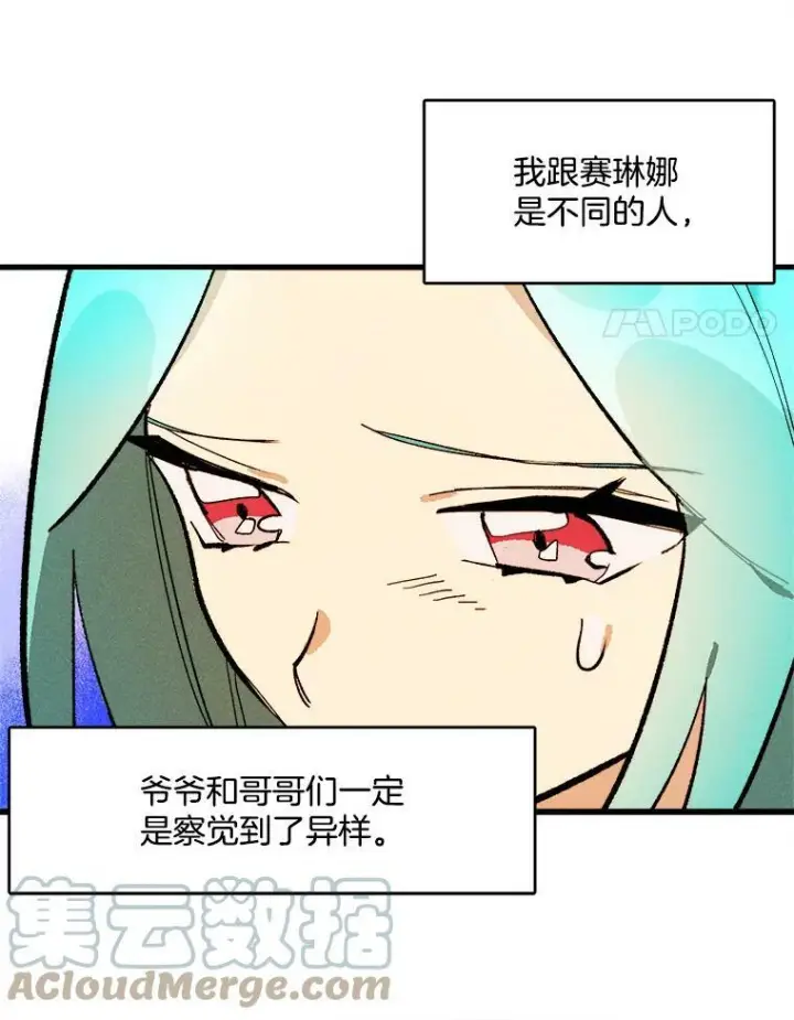《皇家厨师小姐》15.别丢下我图25