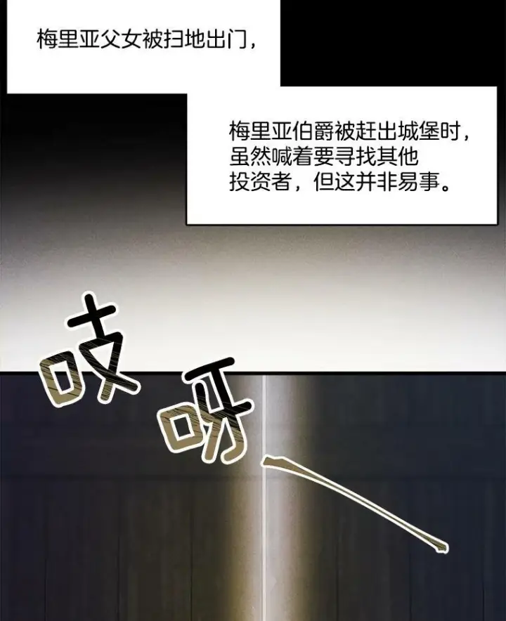 《皇家厨师小姐》15.别丢下我图3