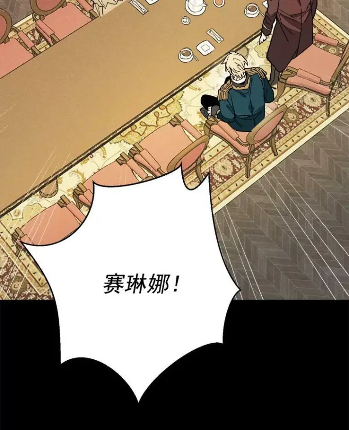 《皇家厨师小姐》15.别丢下我图30