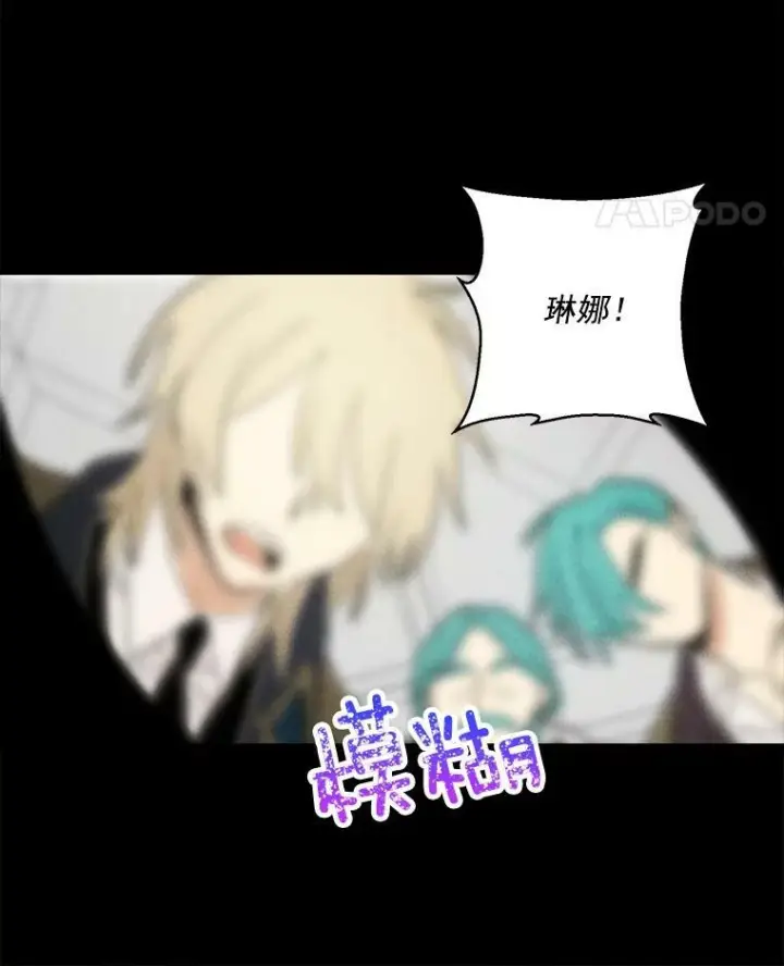 《皇家厨师小姐》15.别丢下我图32
