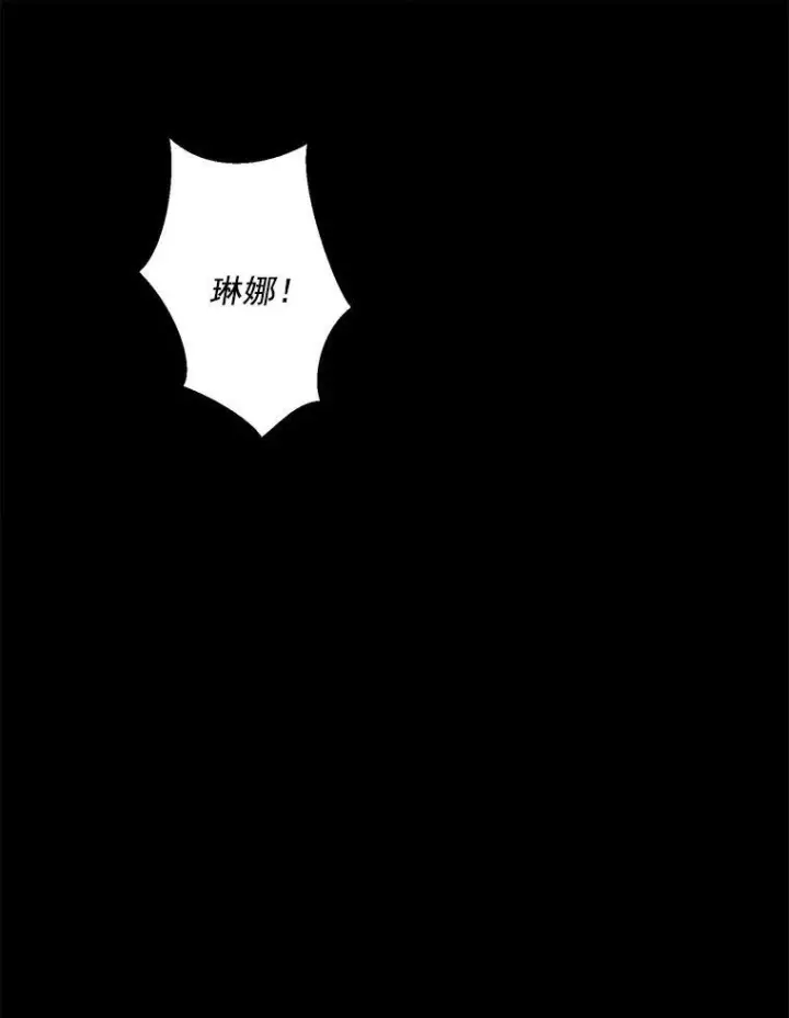《皇家厨师小姐》15.别丢下我图33