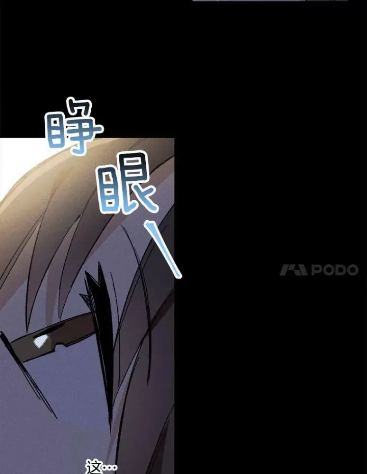 《皇家厨师小姐》15.别丢下我图35