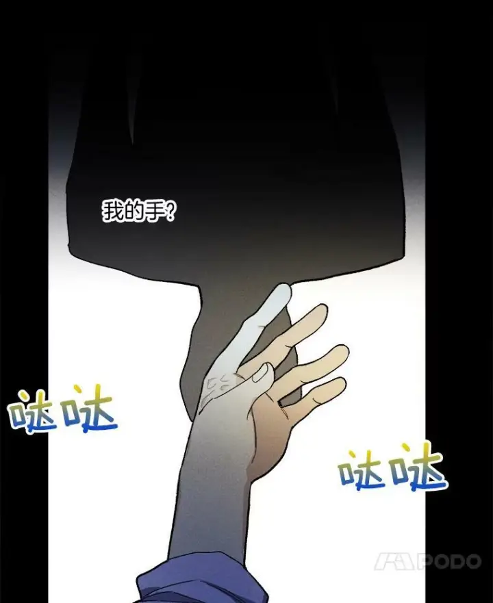 《皇家厨师小姐》15.别丢下我图38