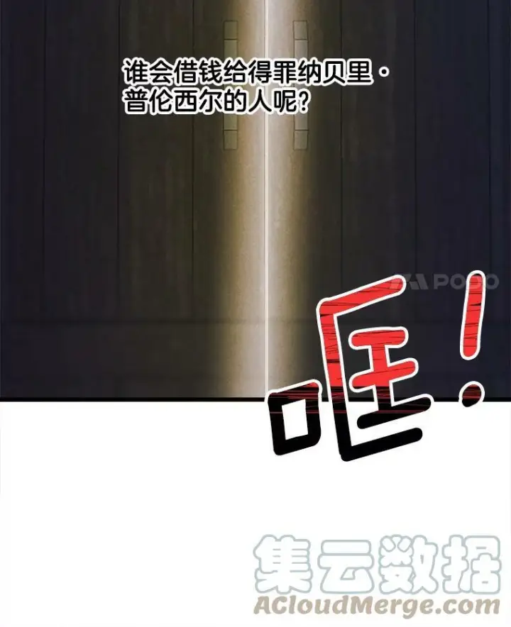 《皇家厨师小姐》15.别丢下我图4