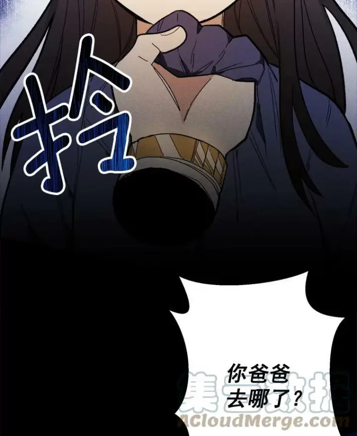 《皇家厨师小姐》15.别丢下我图40