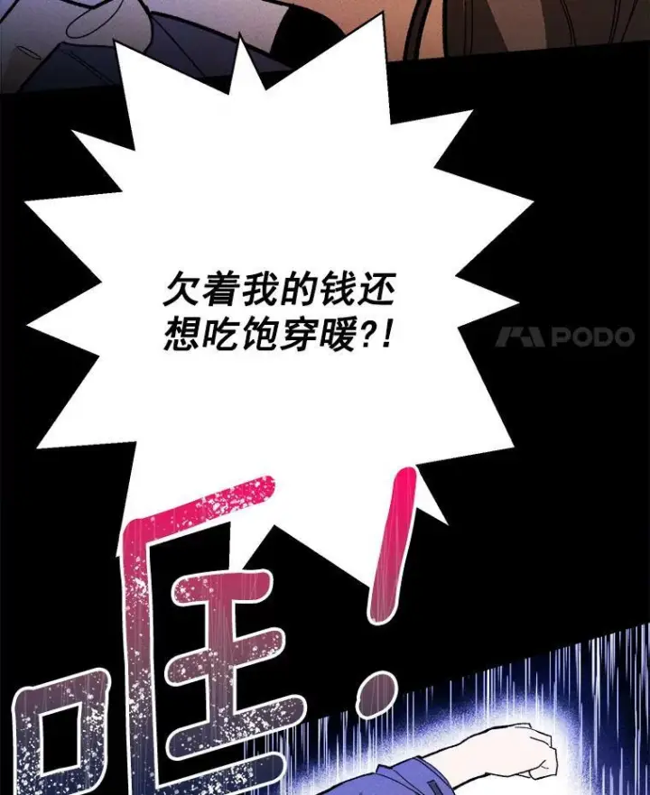 《皇家厨师小姐》15.别丢下我图42