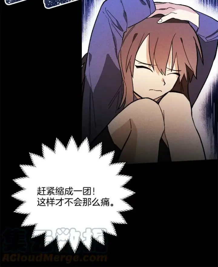 《皇家厨师小姐》15.别丢下我图43